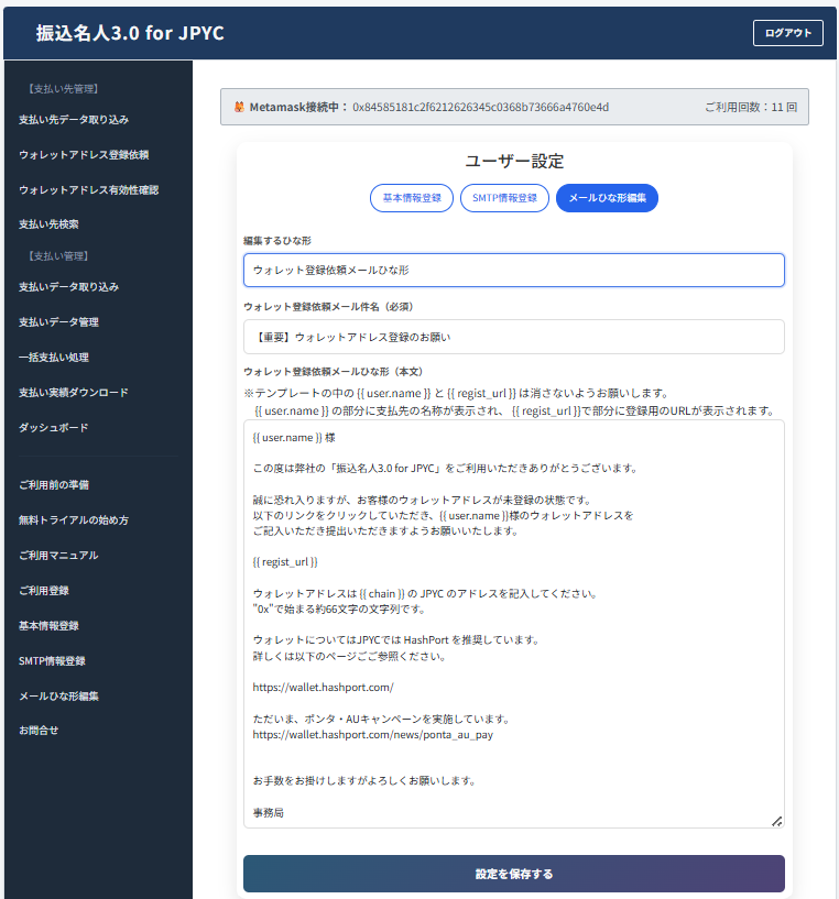 ログイン後のメニュー